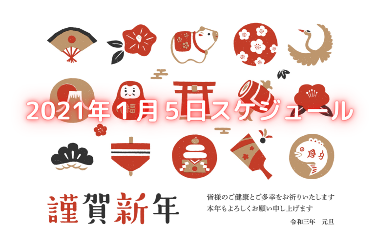 高崎市ことばの学校スケジュール