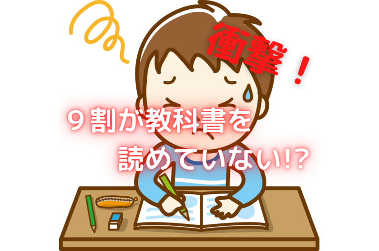 勉強に困っている小学生