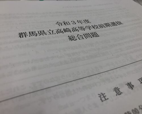 群馬県公立高校延期選抜問題