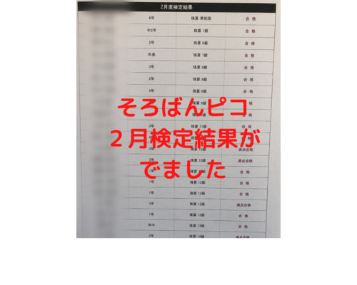 そろばんピコ高崎