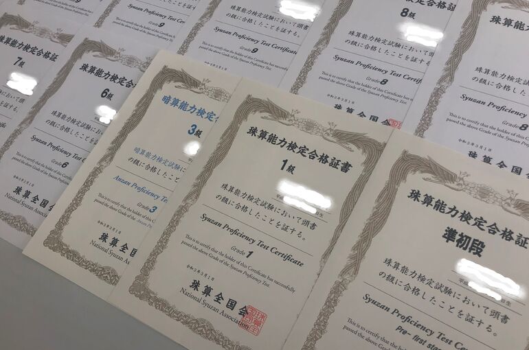 そろばん教室ピコ高崎中居