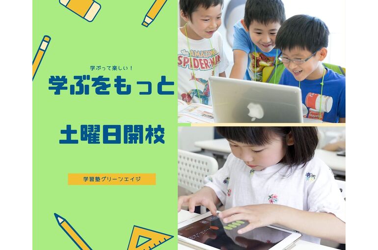 学ぶって楽しい！