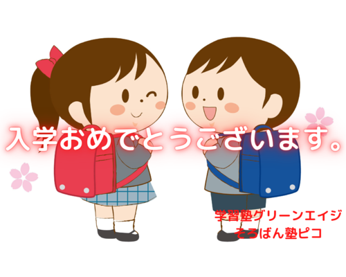 小学生の入学式