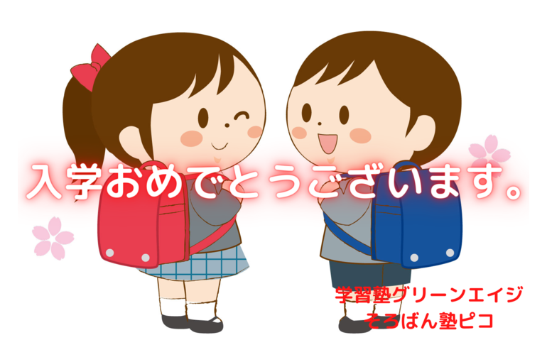 小学生の入学式