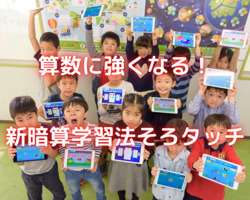 算数に強くなる！