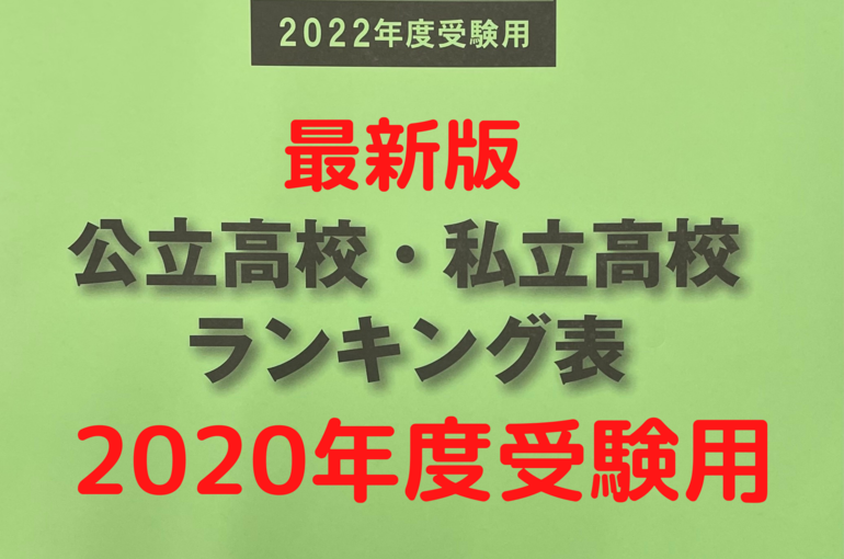 2022年度受験用