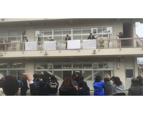 公立高校合格発表