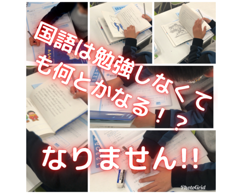国語は勉強しなくても何とかなる！？