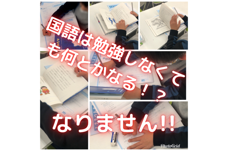 国語は勉強しなくても何とかなる！？