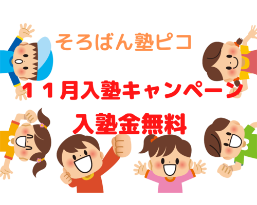 お友だち紹介キャンペーン