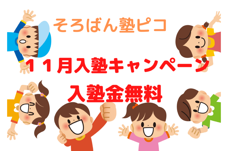 お友だち紹介キャンペーン