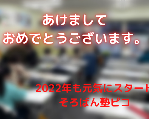 あけまして おめでとうございます。