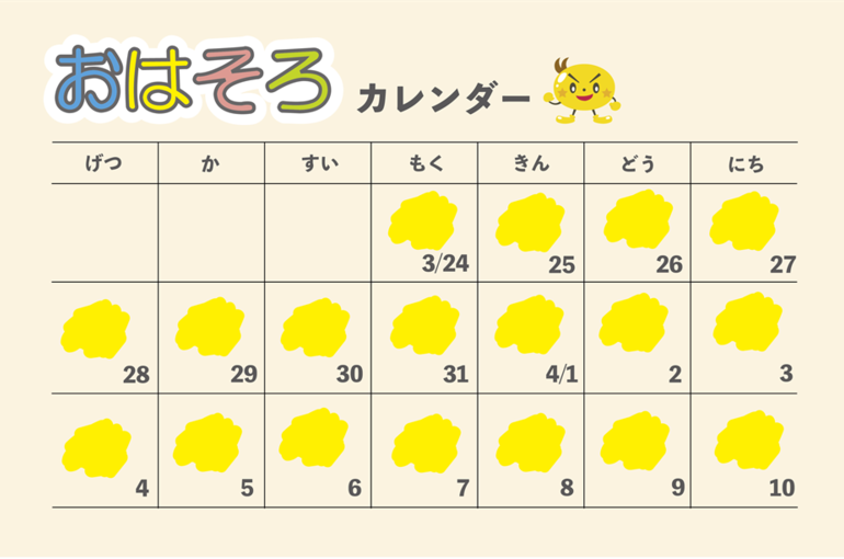 ohasoro202203cal