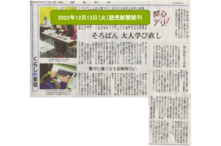 20221213yomiuri