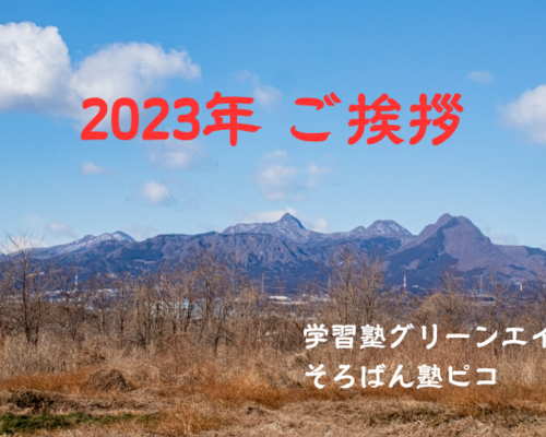 ご挨拶