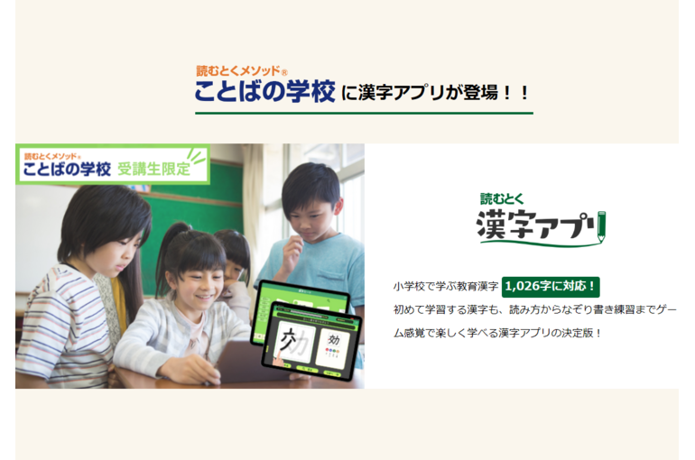 漢字アプリ