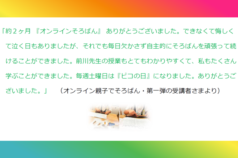 スクリーンショット (141)