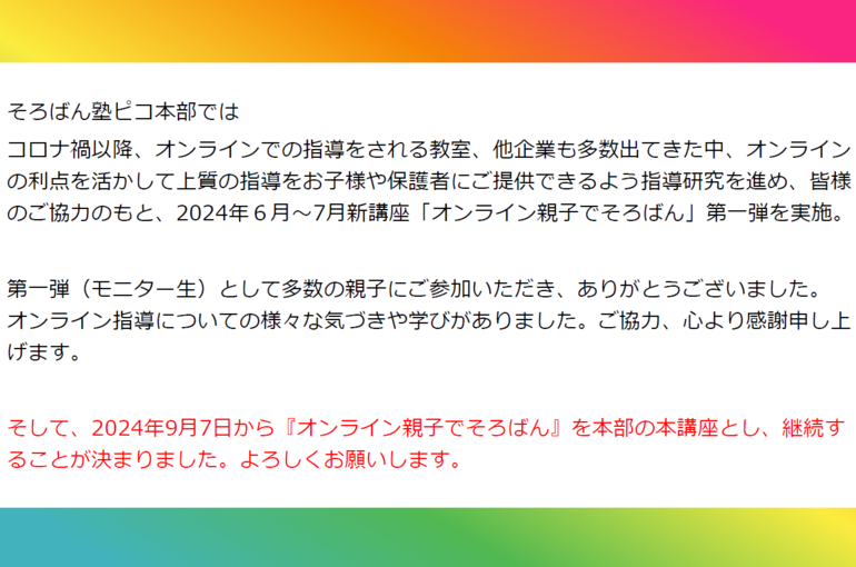 スクリーンショット (142)