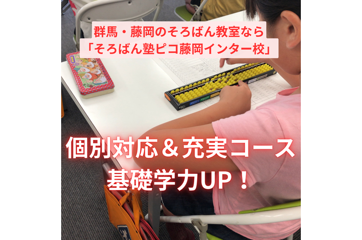 勉強も二刀流です！ (2)