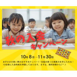 黄色 楽しい 子ども 夏休み キャンペーン Facebook投稿