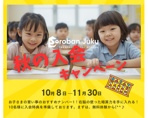 黄色 楽しい 子ども 夏休み キャンペーン Facebook投稿