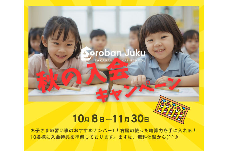 黄色 楽しい 子ども 夏休み キャンペーン Facebook投稿