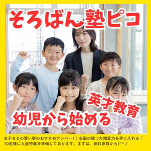 黄色 楽しい 子ども 夏休み キャンペーン Facebook投稿 (LINE Yahooバナー広告) (1)