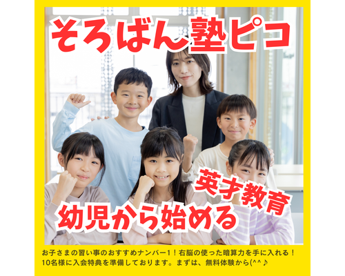 黄色 楽しい 子ども 夏休み キャンペーン Facebook投稿 (LINE Yahooバナー広告) (1)