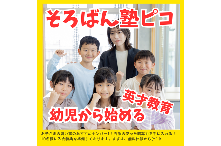 黄色 楽しい 子ども 夏休み キャンペーン Facebook投稿 (LINE Yahooバナー広告) (1)