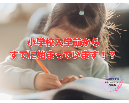 入学前から、 すでに始まっています。 (1)