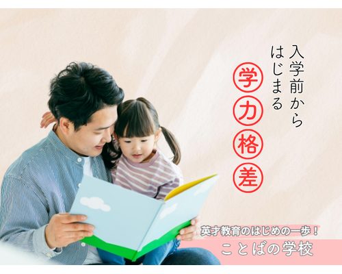 入学前から、 すでに始まっています。 (4)