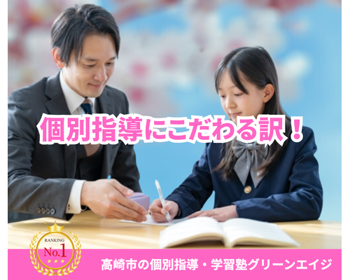 学力格差が生まれる前に (1)