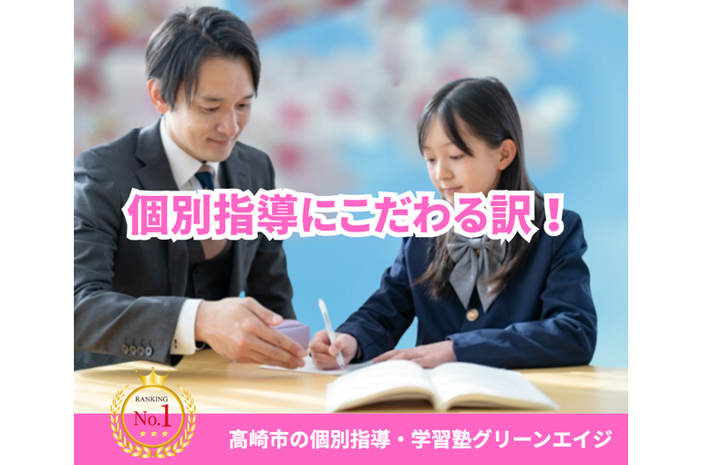 学力格差が生まれる前に (1)