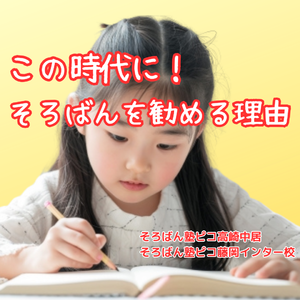 この時代にそろばん (1040 x 1040 px)