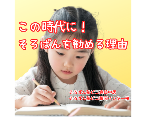 この時代にそろばん (1040 x 1040 px)