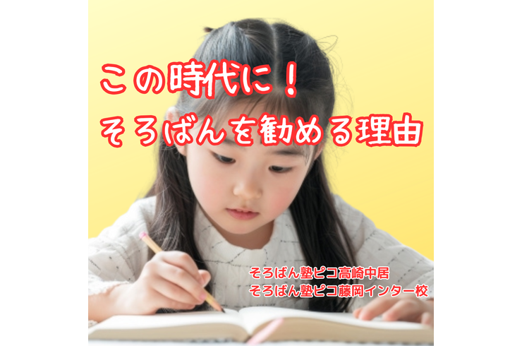 この時代にそろばん (1040 x 1040 px)