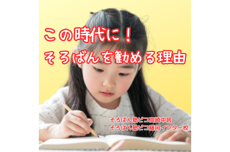 この時代にそろばん (1040 x 1040 px)