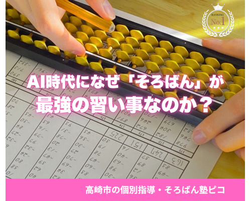 学力格差が生まれる前に (4)