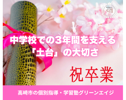 学力格差が生まれる前に (5)