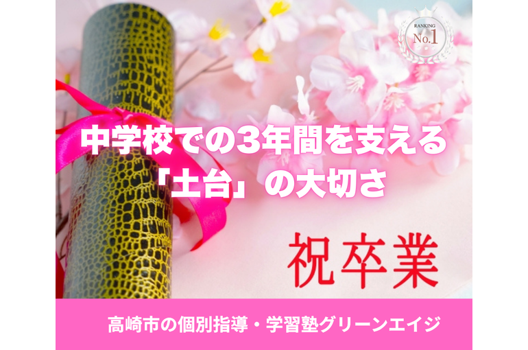 学力格差が生まれる前に (5)