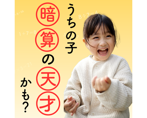 ウチの子天才？(LINE Yahooバナー広告) (LINE Yahooバナー広告)