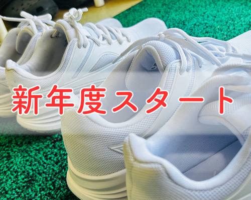 新年度スタート (1)