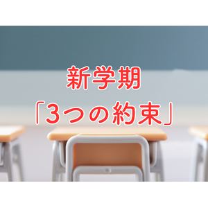 新年度スタート (2)