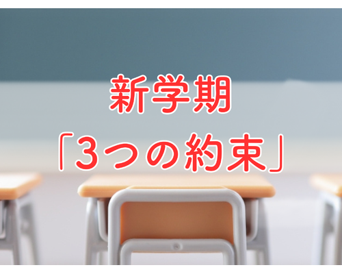 新年度スタート (2)