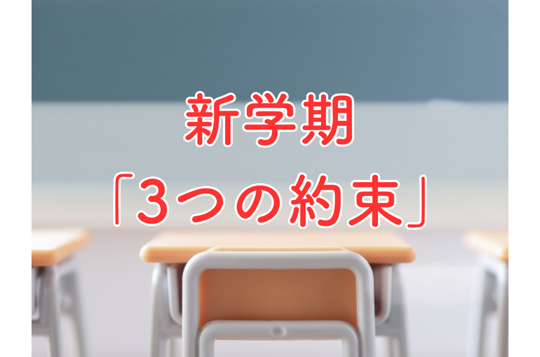 新年度スタート (2)