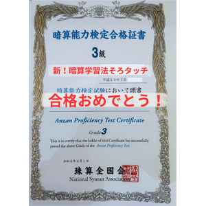 合格おめでとう！