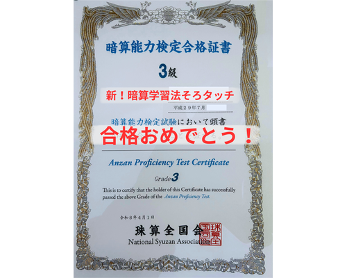 合格おめでとう！
