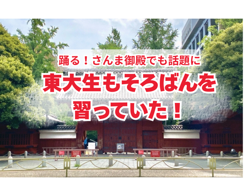東大王もそろばんを 習っていた！ (2)