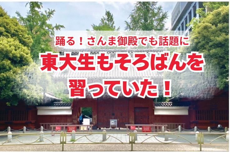 東大王もそろばんを 習っていた！ (2)