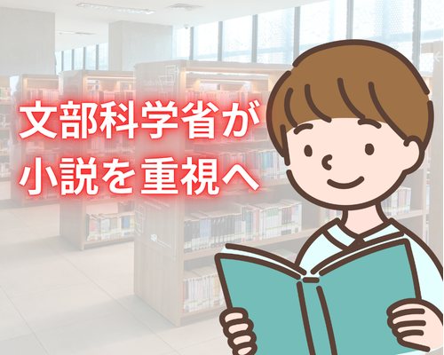 「パパの時と違う！」教科書の変化から始まる、親子で楽しむ最新の学び (1)